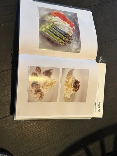 エルブジの写真集