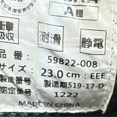 安全靴 ネイビー スエード23cmの画像