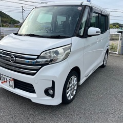 日産 デイズルークス ハイウェイスター 車検あり