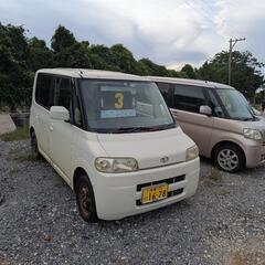 タント 処分