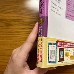 カスピアン王子のつのぶえ　本　ナルニア国物語の画像
