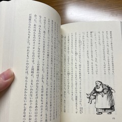 銀のいす　本　ナルニア国物語の画像