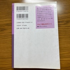 銀のいす　本　ナルニア国物語の画像