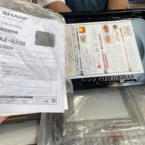 5/29値下げしました！?展示品?SHARP 2022年製  ウォーターオーブン AX-RA20　ヘルシオ 30L 2段調理 メタルカ
