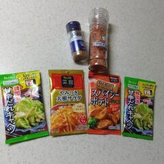シナモンとヒマラヤピンクソルトとやみつき大根サラダとスパイシーポ...