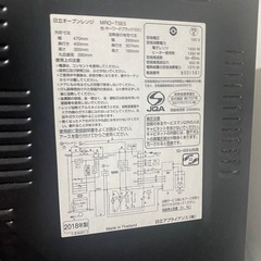 ⭐︎5/24•5/25引取り限定⭐︎ 電子レンジ HITACHIの画像