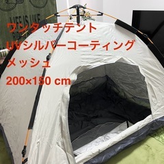 新品 ワンタッチ テント  内側全面UVシルバーコーティング