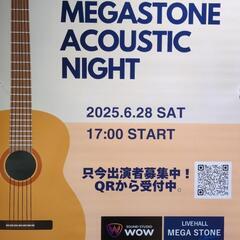 『MEGASTONE ACOUSTIC NIGHT』出演者…