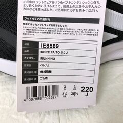Adidas アディダス コアファイト 5.0 J キッズスニーカー 22cmの画像