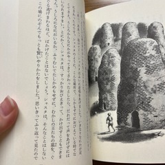 馬と少年　ナルニア国物語　本の画像