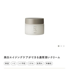 Nオーガニック　ホワイトリッチクリームの画像