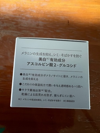 Nオーガニックホワイトリッチクリーム (kotohira) 目黒の