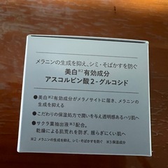 Nオーガニック　ホワイトリッチクリームの画像