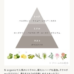 Nオーガニック　ホワイトリッチクリームの画像