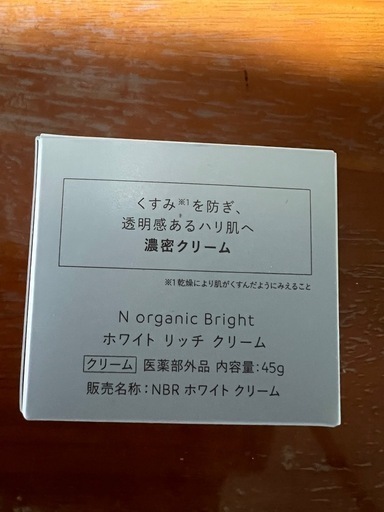 Nオーガニック ブライト ホワイト リッチクリーム 45g エヌ
