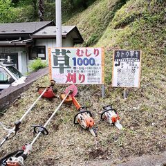 畑・お庭の草むしり・草刈など 手作業1000円/時～、機械作業(資格取得済)1500円～ - 便利屋