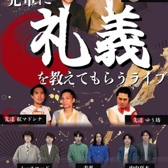 お笑いライブに来てくれる方募集してます！