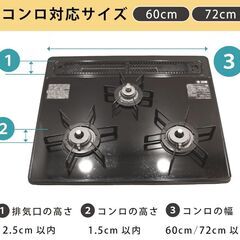 【新品未使用・配達可】コンロ　排気口カバー　63cmの画像