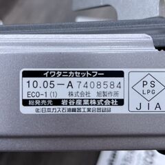 【レガストック川崎本店】iwatani イワタニ カセットフーエコ カセットコンロ CB-ECO-1 2.9kw 2500kcal/hの画像