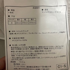 シングルマットレスの画像