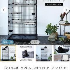 ブランド通販サイト 未使用品おまけたっぷり付き】アイリスオーヤマのルーフキャット キャットケージ
