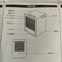 小型冷風機　の画像