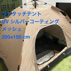 新品 ワンタッチ テント  内側全面UVシルバーコーティング