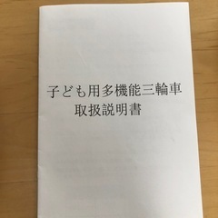 三輪車の画像