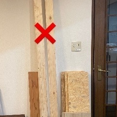 DIYで使用した 廃材 端材 