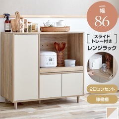 レンジ台　食器棚
