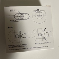 電動爪切りの画像
