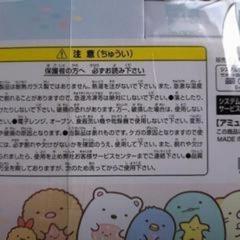 すみっコぐらし　ペアグラス　レッドの画像