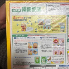 アンパンマン　補助便座の画像