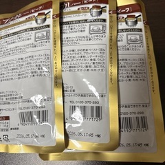 中村屋カレー 2袋の画像