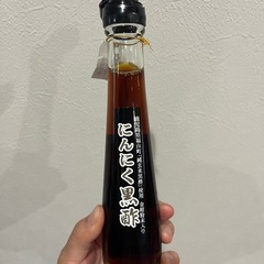 ニンニク黒酢