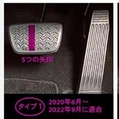 ハリアー80系アルミペダル、ブレーキ（2020〜2022.5）の画像