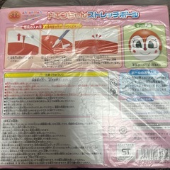 ストレッチボールの画像