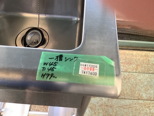 一槽シンク W45cm 管1250519AK (ベストバイ 静岡県袋井市)