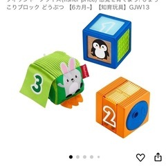 新品赤ちゃんおもちゃ乳児幼児玩具オモチャ6ヶ月〜の画像