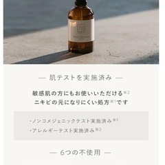Nオーガニック　モイスチュア&バランシングローションの画像
