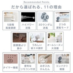  省エネ サーキュレーター アイリスオーヤマ ★2023年製★扇風機 （リモコン付き）の画像