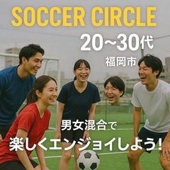 👨👩フットサルメンバー募集⚽️最高の仲間と！！