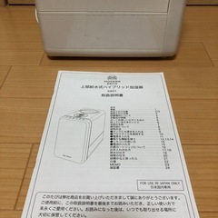 モダンデコの加湿器