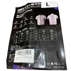 【新品】空調作業服 L sizeファン付き空調ウェア 撥水加工 バッテリー無しの画像
