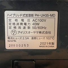 アイスオーヤマ　加湿器の画像