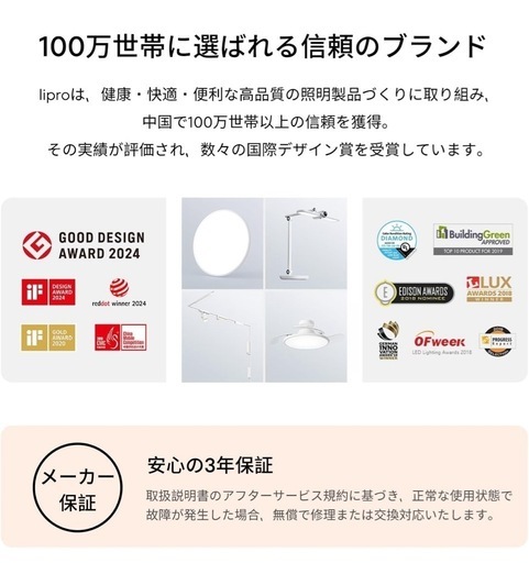 未開封】ライプロ 子供向け LEDシーリングライト J24X1-N50GD