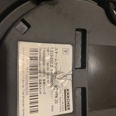 ケルヒャー　スチームクリーナー
