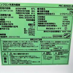 【450】【￥15400】冷蔵庫　オーヤマ　87L　2025年製造　PRC-B092D-Wの画像