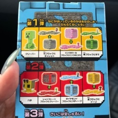 マクドナルド　ハッピーセット　マイクラ　クリーパー　草ブロックとラマの画像