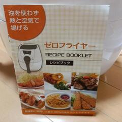ノンフライヤーの画像